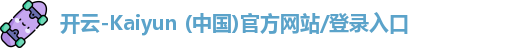 开云